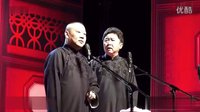 最新相声《跟于谦回家》