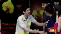 小品《 准丈母娘驾到》