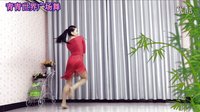 青青世界广场舞 时尚动感《热辣女人》附光