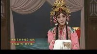 评剧《杜十娘》选段 雪初停风声起 王冠丽演