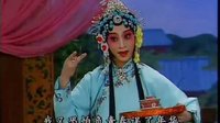 京剧《鸳鸯冢》选段 女儿家婚姻事 李海燕演