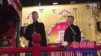 相声《口吐莲花》张云雷 杨九郎