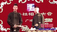 相声《学评戏》