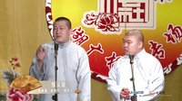2014德云社网络相声大会 0321
