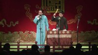 2014德云社网络相声大会 0307