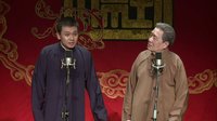2014德云社网络相声大会 0926