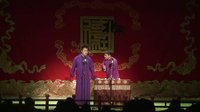 2014德云社网络相声大会 0919