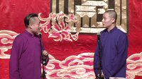 2014德云社网络相声大会 高峰 刘喆《喝寿木