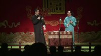 2014德云社网络相声大会  岳云鹏 史爱东《