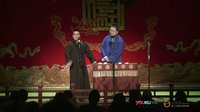 2014德云社网络相声大会 0102