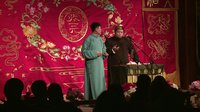 2014德云社网络相声大会 1212