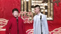 2014德云社网络相声大会 1121