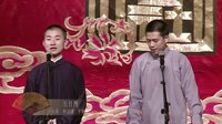 2014德云社网络相声大会 1031