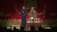 2014德云社网络相声大会 1024