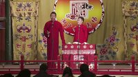 2014德云社网络相声大会 1010