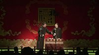 2014德云社网络相声大会 0404