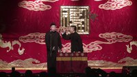 2014德云社网络相声大会 0718