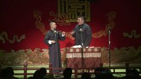 2014德云社网络相声大会 0530
