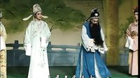潮剧《一门三状元》09