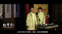 2016天津相声俱乐部《星座漫谈》