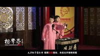 2016天津相声俱乐部《偷斧子》