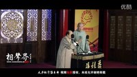 2016天津相声俱乐部《白事会》下载