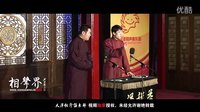 2016天津相声俱乐部《打灯谜》下载