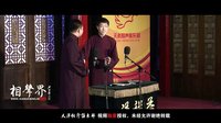 2016天津相声俱乐部《攀龙附凤》下载