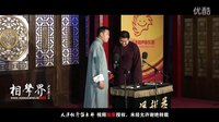 2016天津相声俱乐部《数来宝》