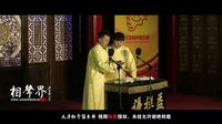2016天津相声俱乐部《分手大师》