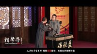 2016天津相声俱乐部《大相面》