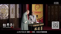 2016天津相声俱乐部《借火》下载