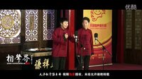 2016天津相声俱乐部《炼金术士》