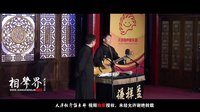 2016天津相声俱乐部《想唱就唱》