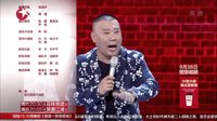 笑傲江湖3 第七期 郭德纲现场开嗓 160828下载