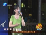 《梨园春》 20160821 擂响中国 2016全国戏