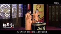 2016天津相声俱乐部《论捧逗》下载