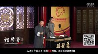 2016天津相声俱乐部《对坐数来宝》