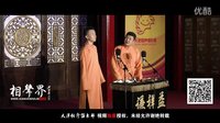 2016天津相声俱乐部《四大美人》下载