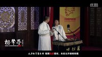2016天津相声俱乐部《大上寿》