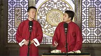2016天津相声俱乐部《新变戏法》下载