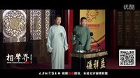 2016天津相声俱乐部《大戏魔》