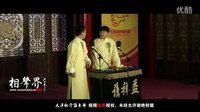 2016天津相声俱乐部《分手大师》