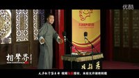 2016天津相声俱乐部《大闹天宫》