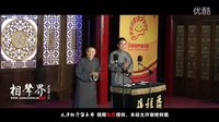 2016天津相声俱乐部《洋药方》
