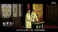 2016天津相声俱乐部《做学问》