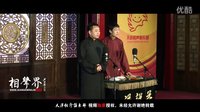 2016天津相声俱乐部《买房记》下载