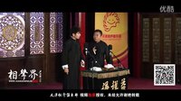 2016天津相声俱乐部《艺术人生》下载