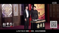 2016天津相声俱乐部《危言耸听》下载