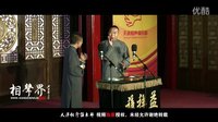 2016天津相声俱乐部《大娶亲》
